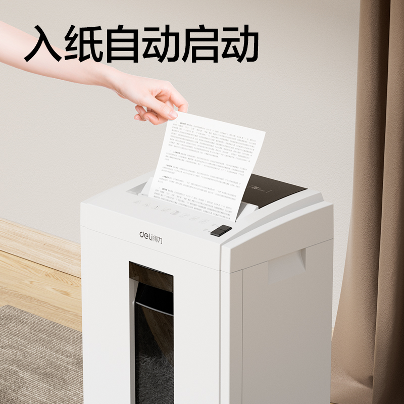 得力GBM012碎紙機-商務(wù)碎紙機(白)(臺)