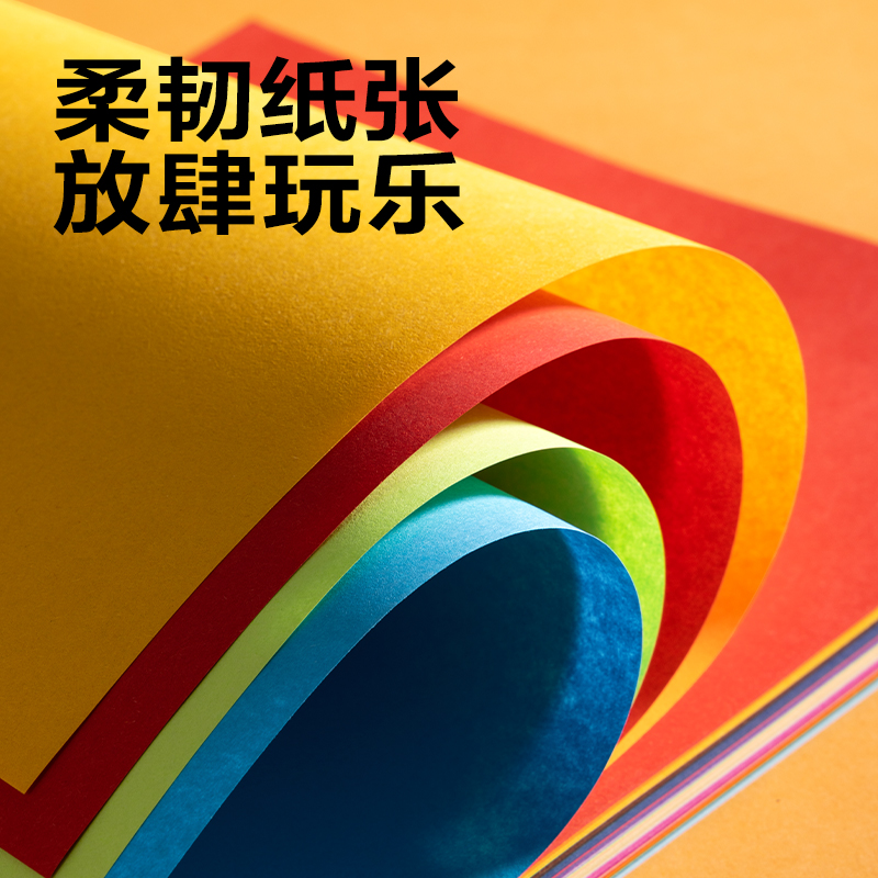 得力YC373-1手工折紙10色30張 A4(混)(袋)