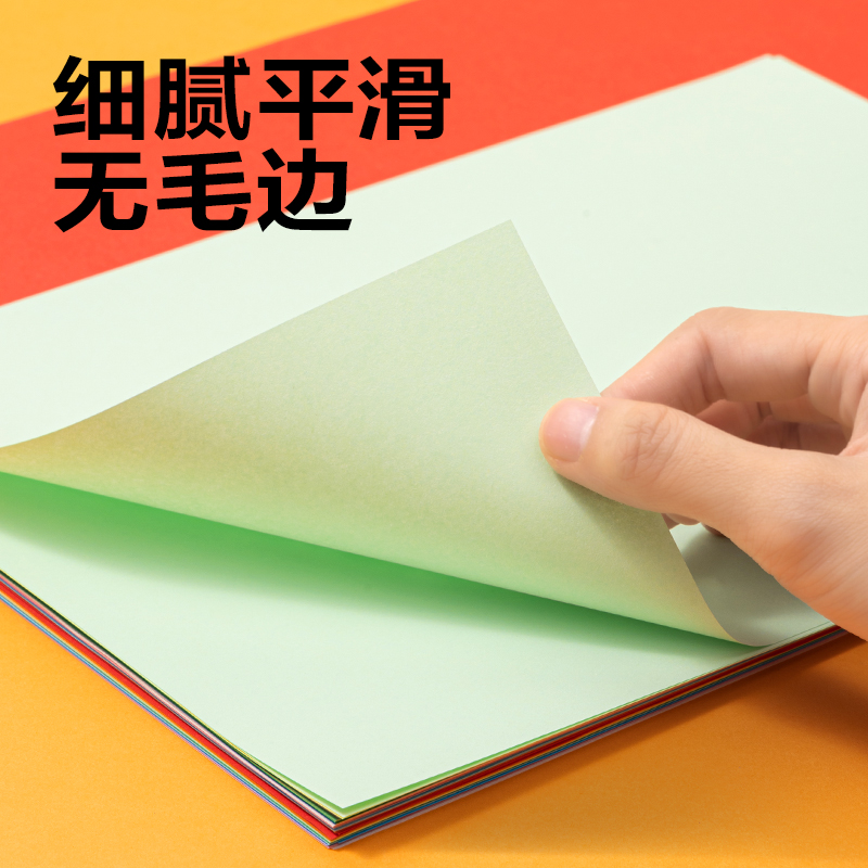 得力YC373-2手工折紙10色30張 A3(混)(袋)