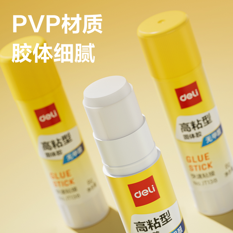 得力JT138固體膠PVP(白)(8g/支)