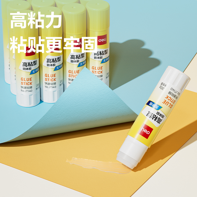 得力JT140固體膠PVP(白)(20g/支)