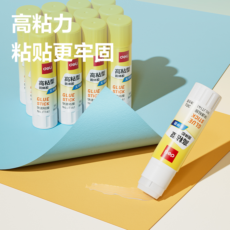 得力JT141固體膠PVP(白)(36g/支)