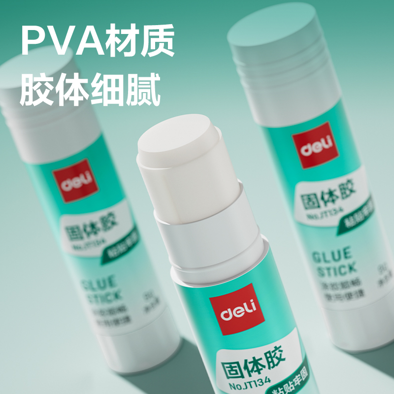 得力JT134固體膠PVA(白)(9g/支)