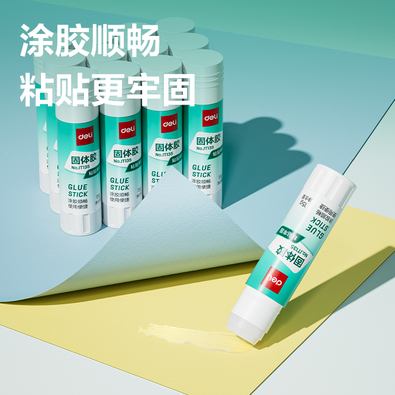 得力JT135固體膠PVA(白)(15g/支)