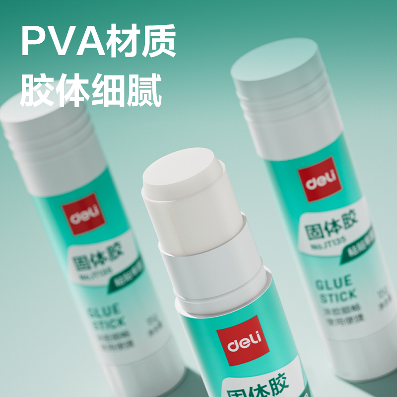 得力JT135固體膠PVA(白)(15g/支)
