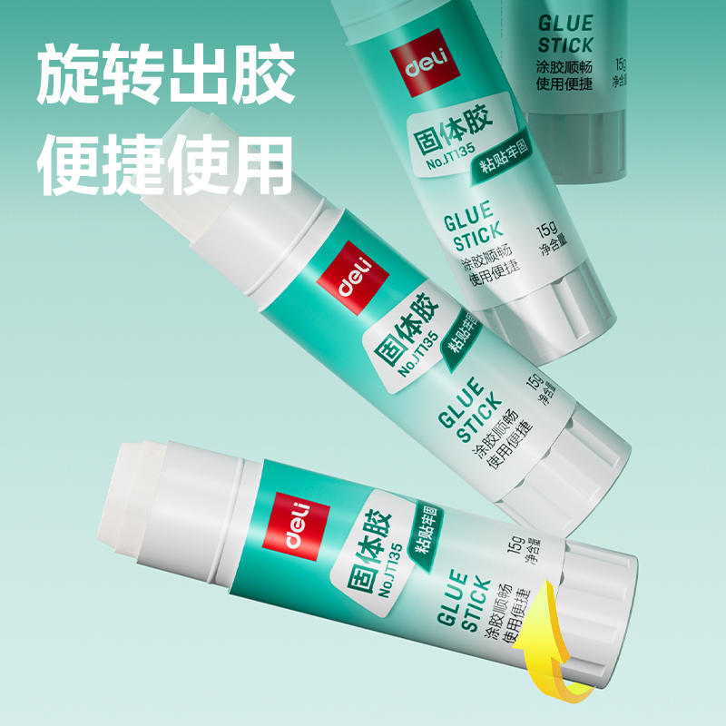 得力JT135固體膠PVA(白)(15g/支)