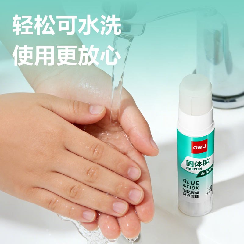 得力JT135固體膠PVA(白)(15g/支)