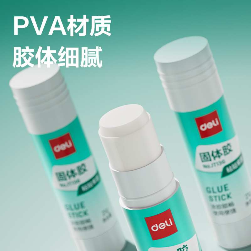 得力JT136固體膠PVA(白)(21g/支)