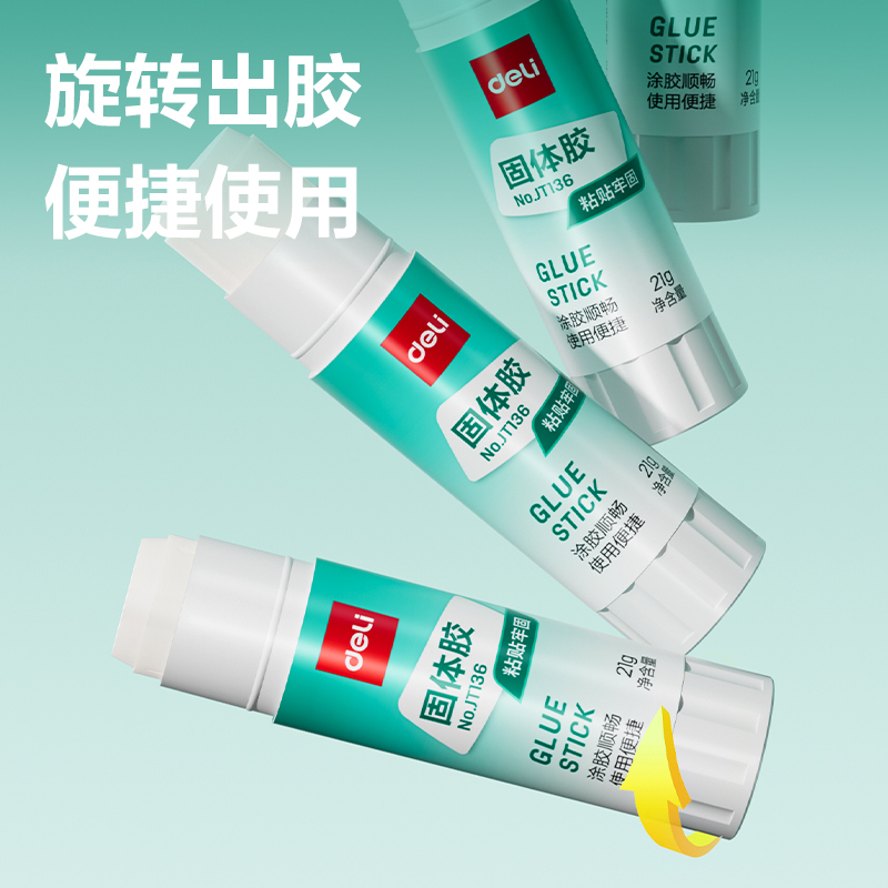 得力JT136固體膠PVA(白)(21g/支)