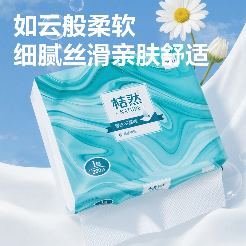 得力桔然CC1200-07擦手紙1層200抽(綠)(包)