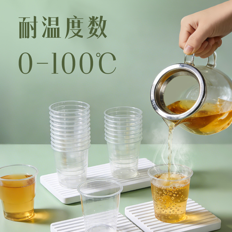 deli得力LL243航空杯(50只200ml)(透明)(盒)