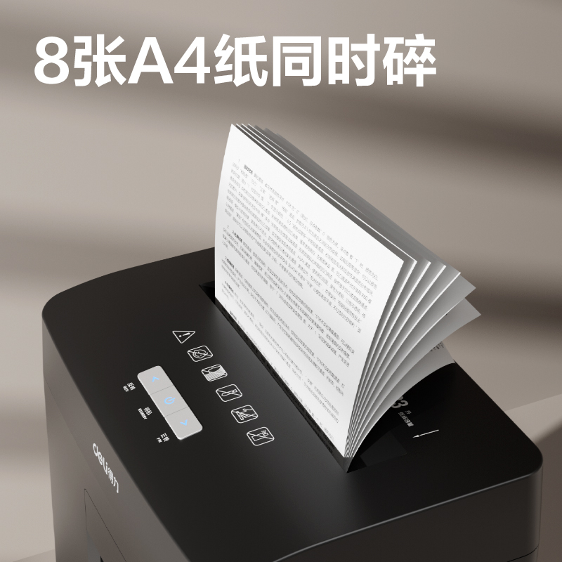 得力GA512碎紙機(jī)-商務(wù)碎紙機(jī)(黑)(臺(tái))