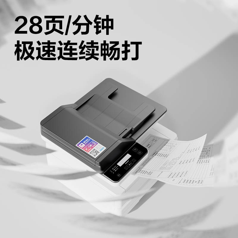 得力M2320ADNW黑白激光多功能一體機(jī)(白色)(臺(tái))
