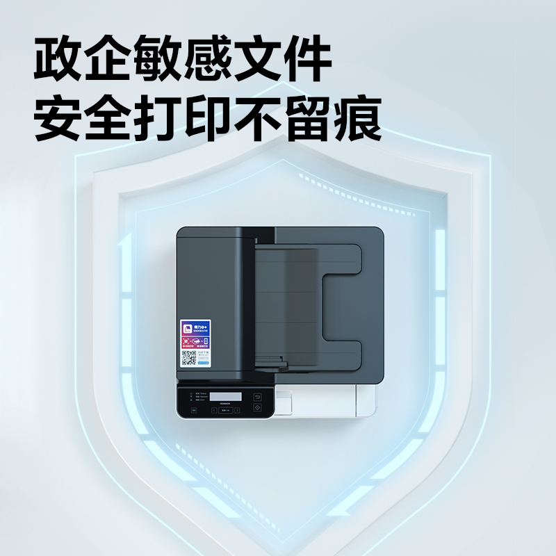 得力M2320ADNW黑白激光多功能一體機(jī)(白色)(臺(tái))