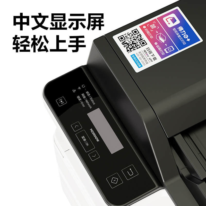 得力M2320ADW黑白激光多功能一體機(jī)(白色)(臺(tái))
