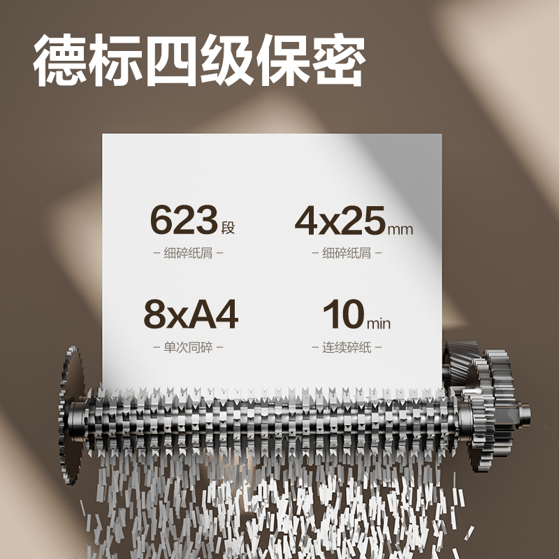 得力GA311碎紙機(jī)-商務(wù)碎紙機(jī)(白)(臺)