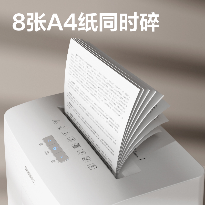 得力GA311碎紙機(jī)-商務(wù)碎紙機(jī)(白)(臺)