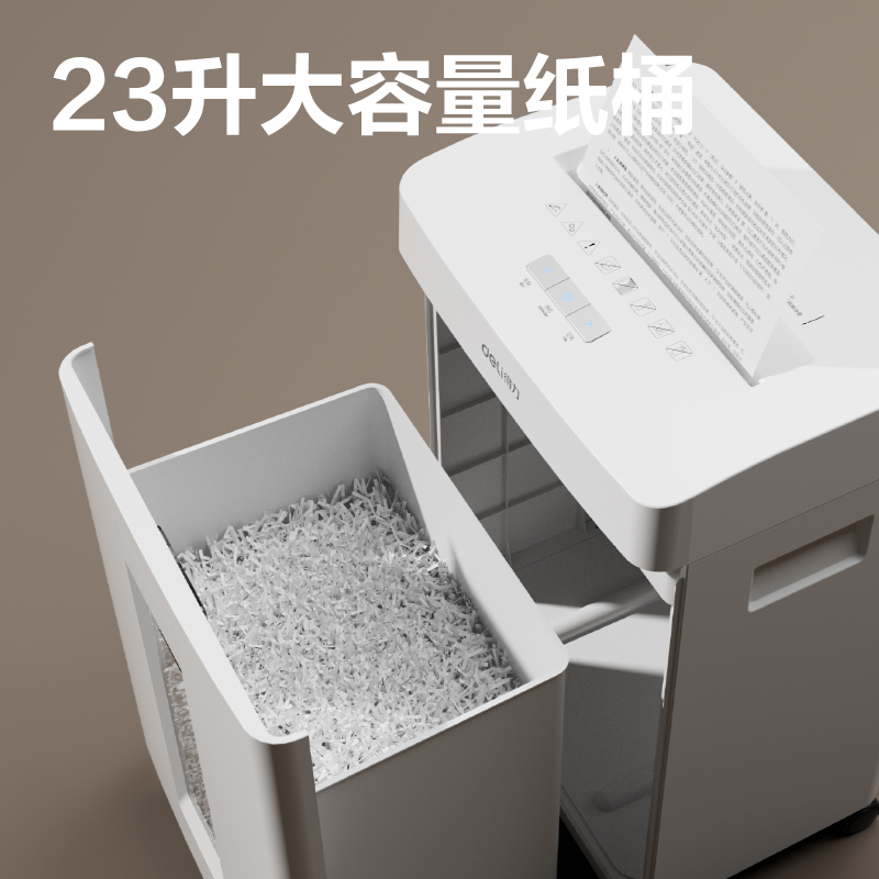 得力GA311碎紙機(jī)-商務(wù)碎紙機(jī)(白)(臺)