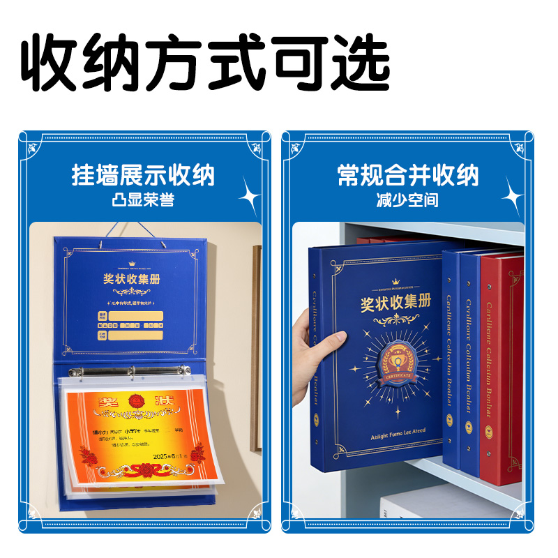 得力PQ922_A4獎(jiǎng)狀收集冊(藍(lán))(個(gè))