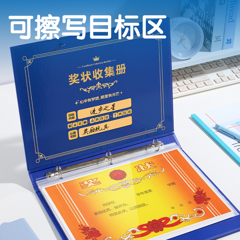 得力PQ922_A4獎(jiǎng)狀收集冊(藍(lán))(個(gè))