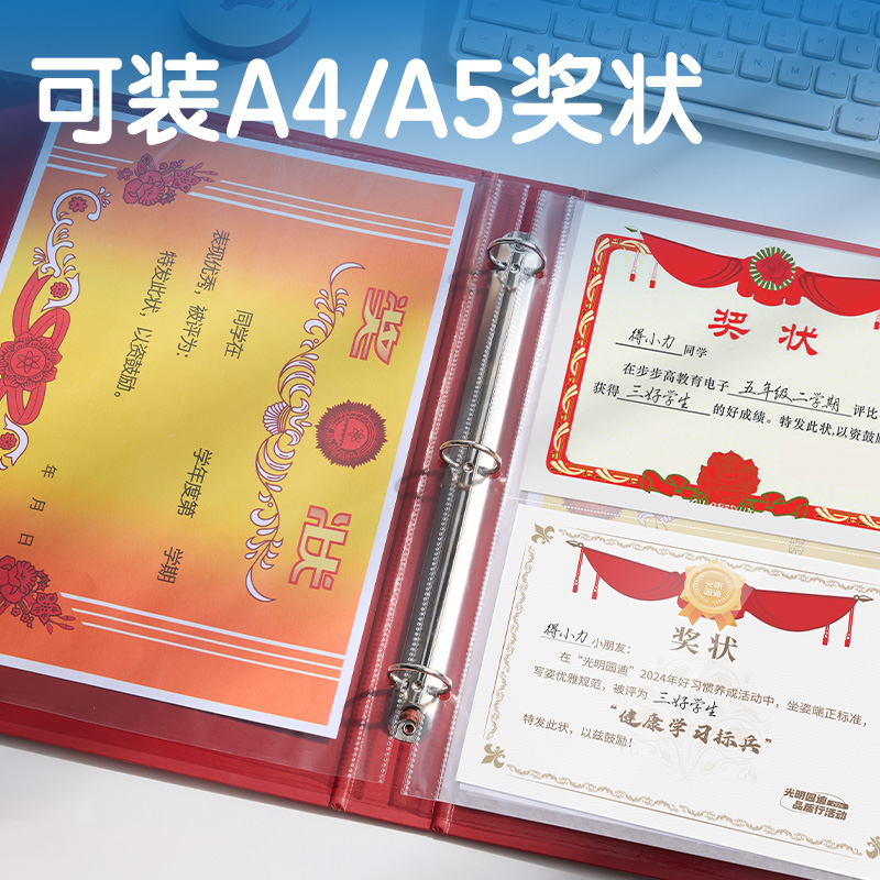 得力PQ922_A4獎(jiǎng)狀收集冊(cè)(紅)(個(gè))