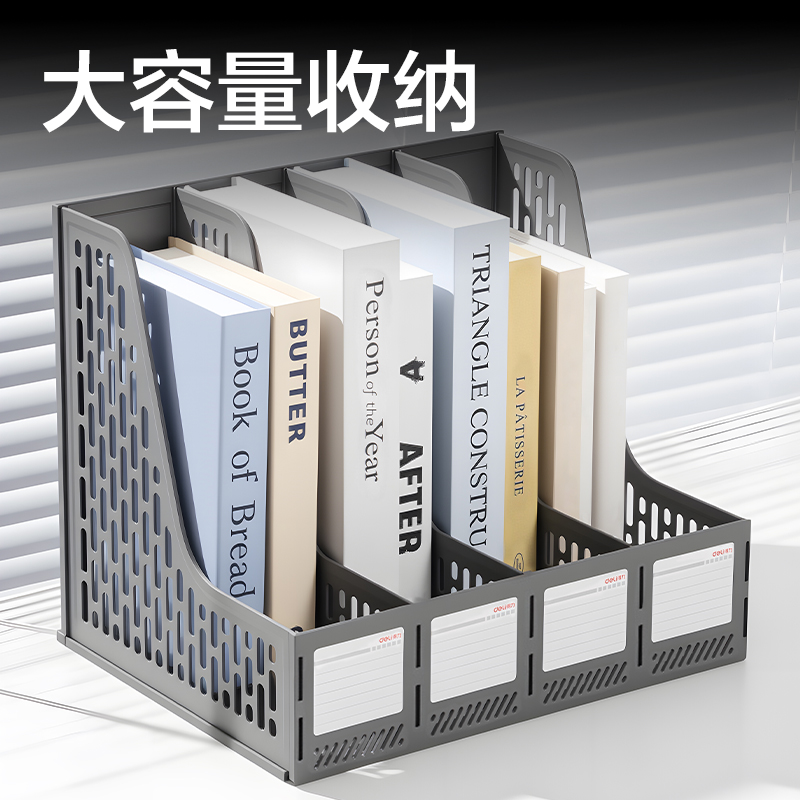 得力DP557四聯(lián)文件框(深灰)(盒)