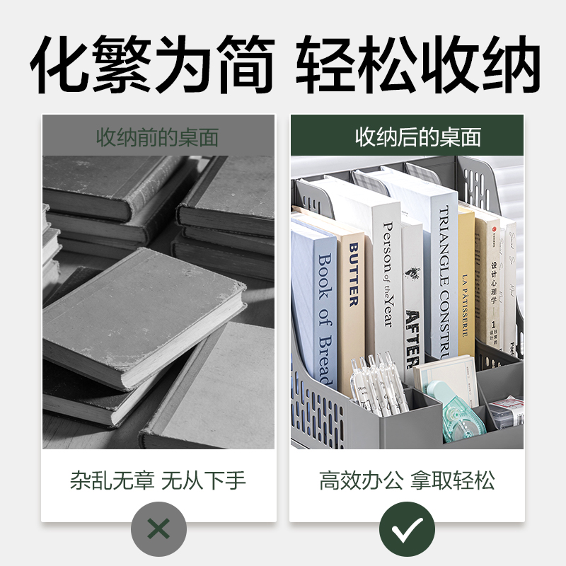 得力DP558帶筆筒四聯(lián)文件框(深灰)(盒)