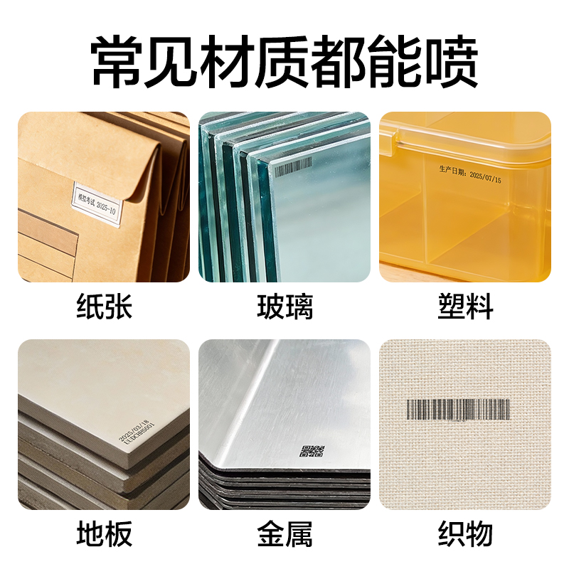 得力GE106I手持噴碼機(jī)(黑色)(臺(tái))