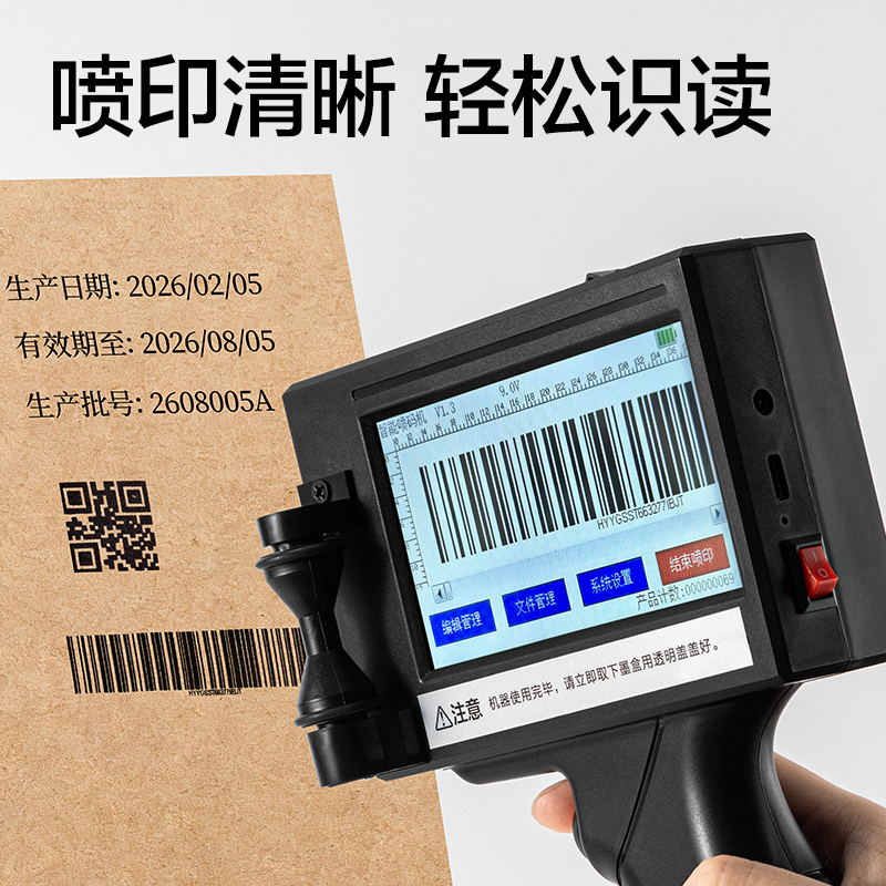 得力GE106I手持噴碼機(jī)(黑色)(臺(tái))