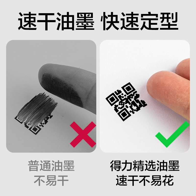 得力GE106I手持噴碼機(jī)(黑色)(臺(tái))