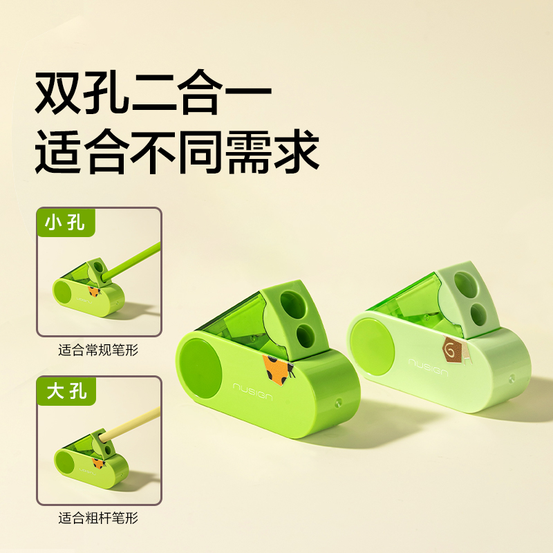 紐賽NS074-F目愈森林旋轉(zhuǎn)密封門雙孔卷筆刀（混）（個(gè)）