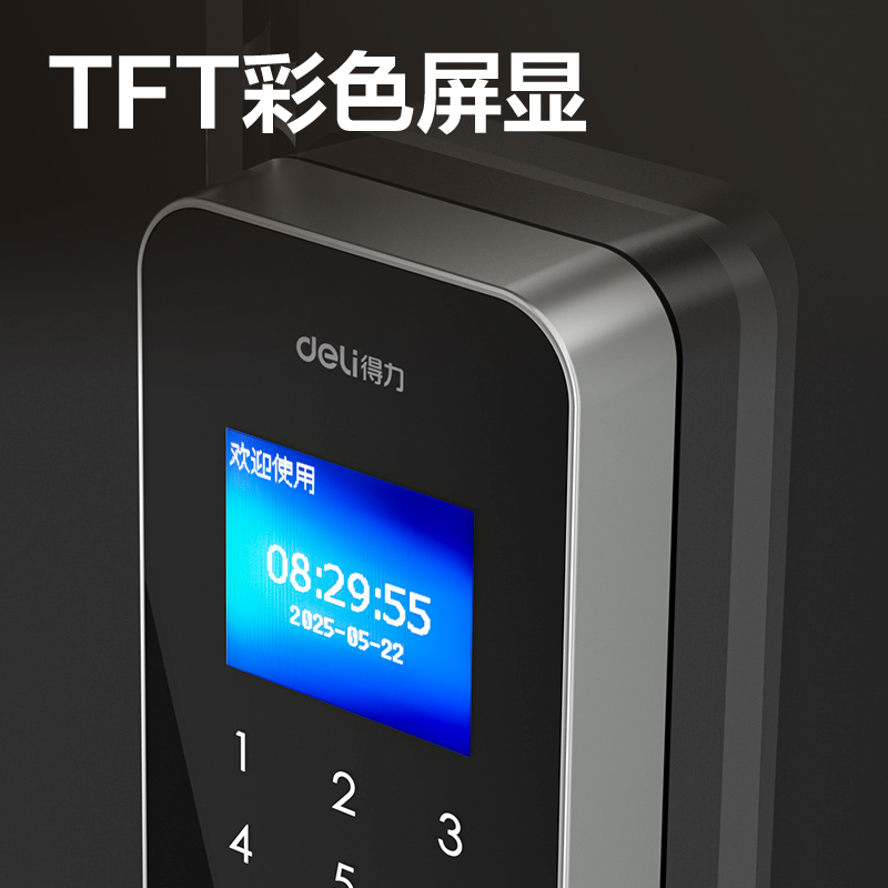 得力AC211門禁設(shè)備及配件(銀)(臺(tái))