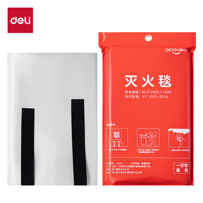 得力得心LQ640玻璃纖維滅火毯1.5*1.5m(白)(1張/袋)