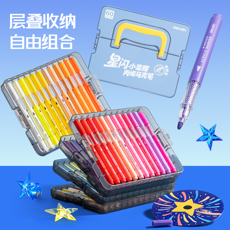 得力HM399-24PP層疊盒圓桿小蠻腰丙烯馬克筆(混)(盒)