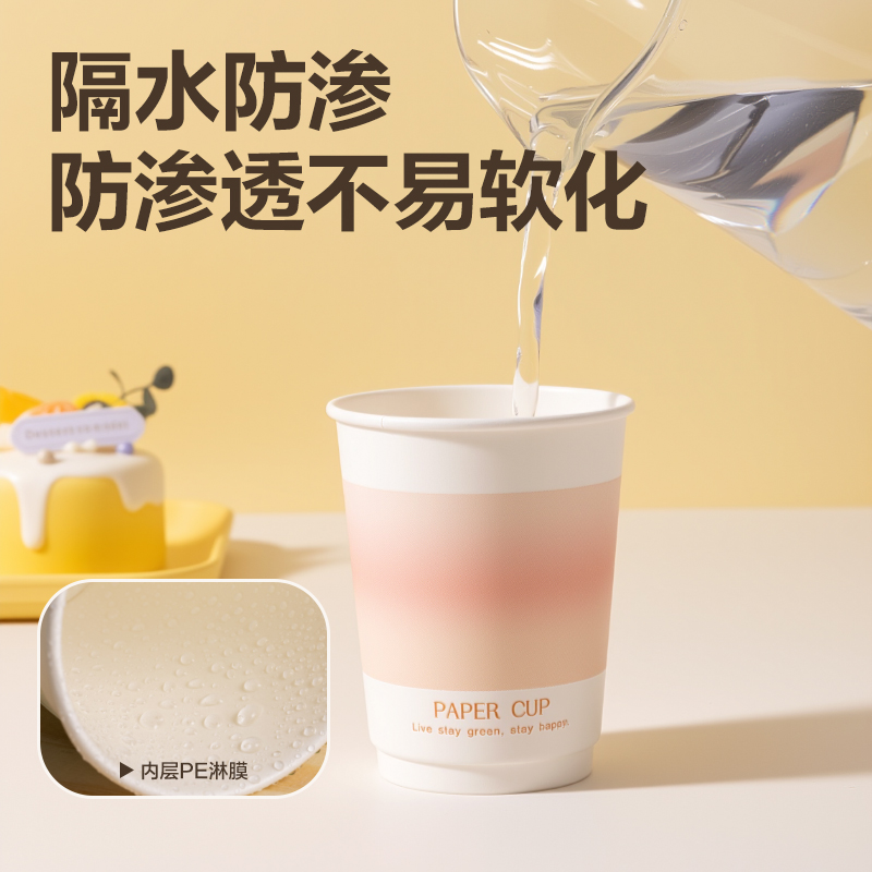 得力得心LL238-50雙層紙杯250ml(粉)(袋)(50只/袋)