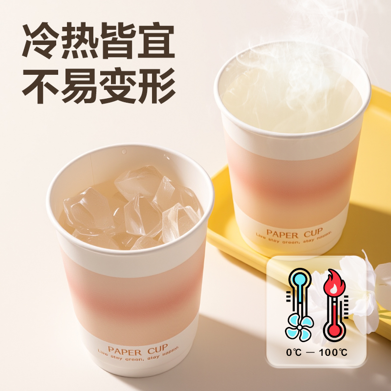 得力得心LL238-50雙層紙杯250ml(粉)(袋)(50只/袋)