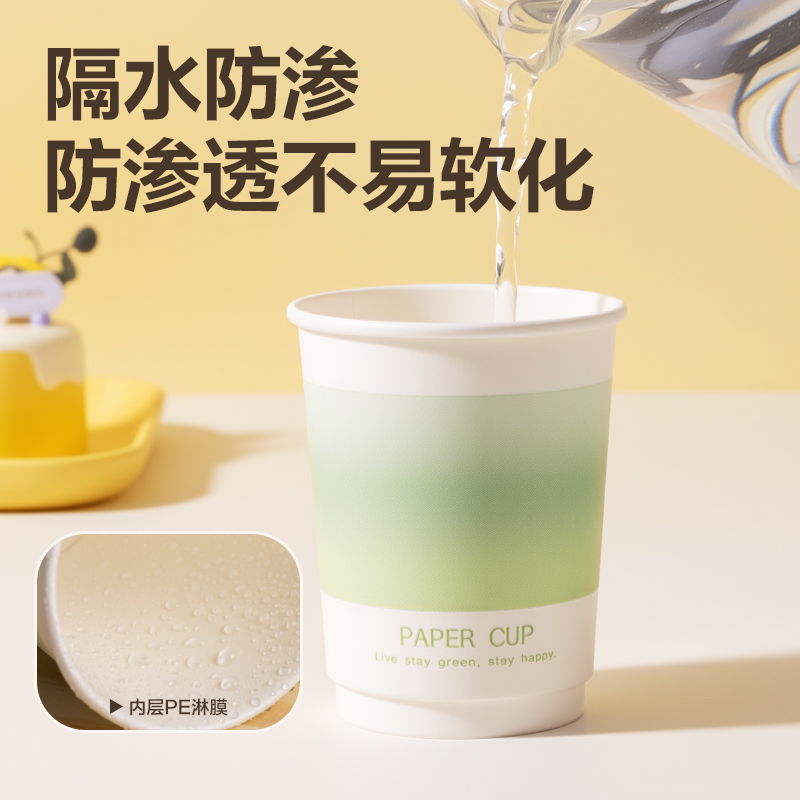 得力得心LL237-50雙層紙杯230ml(綠)(袋)(50只/袋)