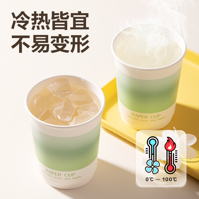 得力得心LL237-50雙層紙杯230ml(綠)(袋)(50只/袋)