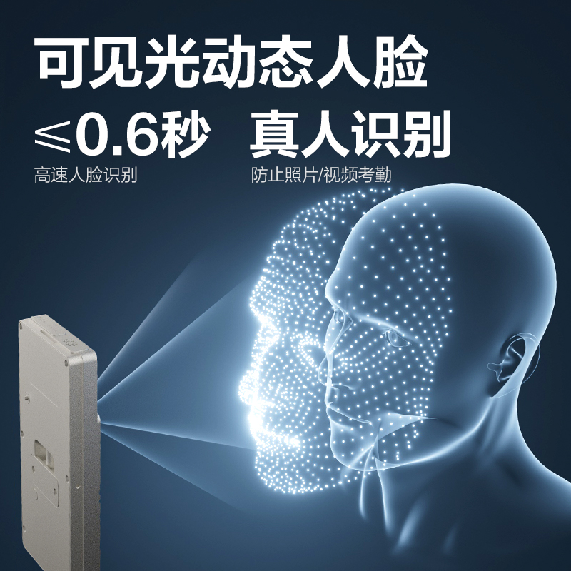 得力AC613人臉識別設備(銀)(臺)