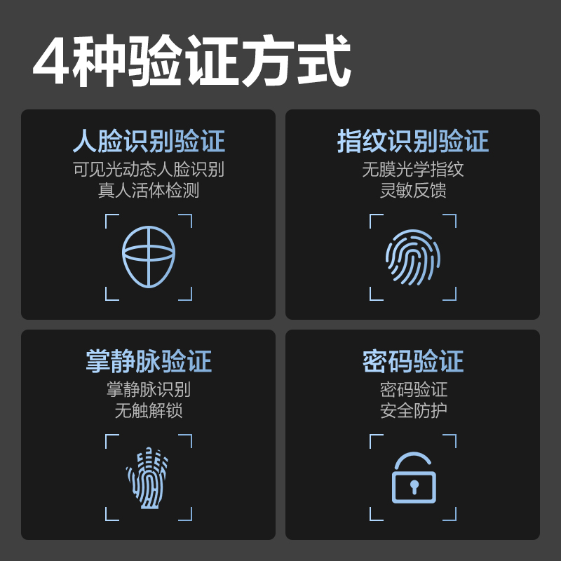 得力AC613人臉識別設備(銀)(臺)