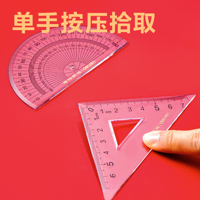 得力VC166考場(chǎng)狀元易拾取套尺(透明)(套)