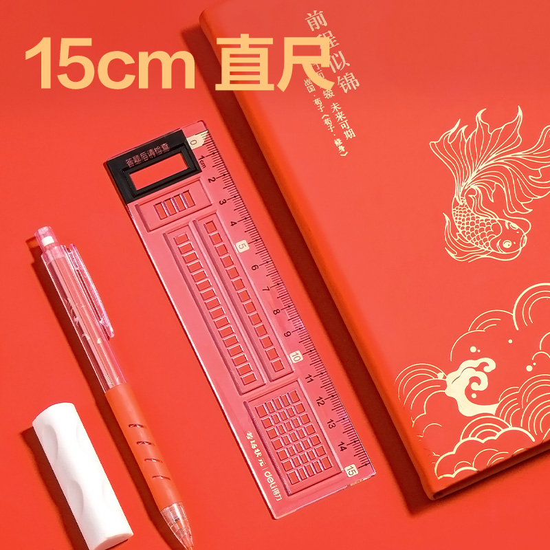 得力VC170考場(chǎng)狀元答題卡套尺(紅)(套)