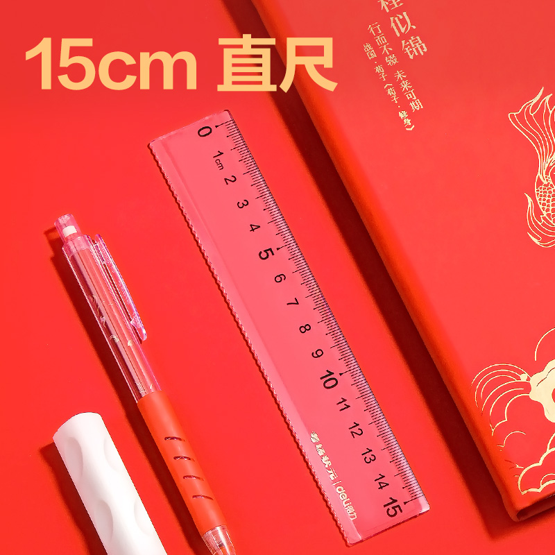 得力VC165考場(chǎng)狀元防滑套尺(透明)(套)