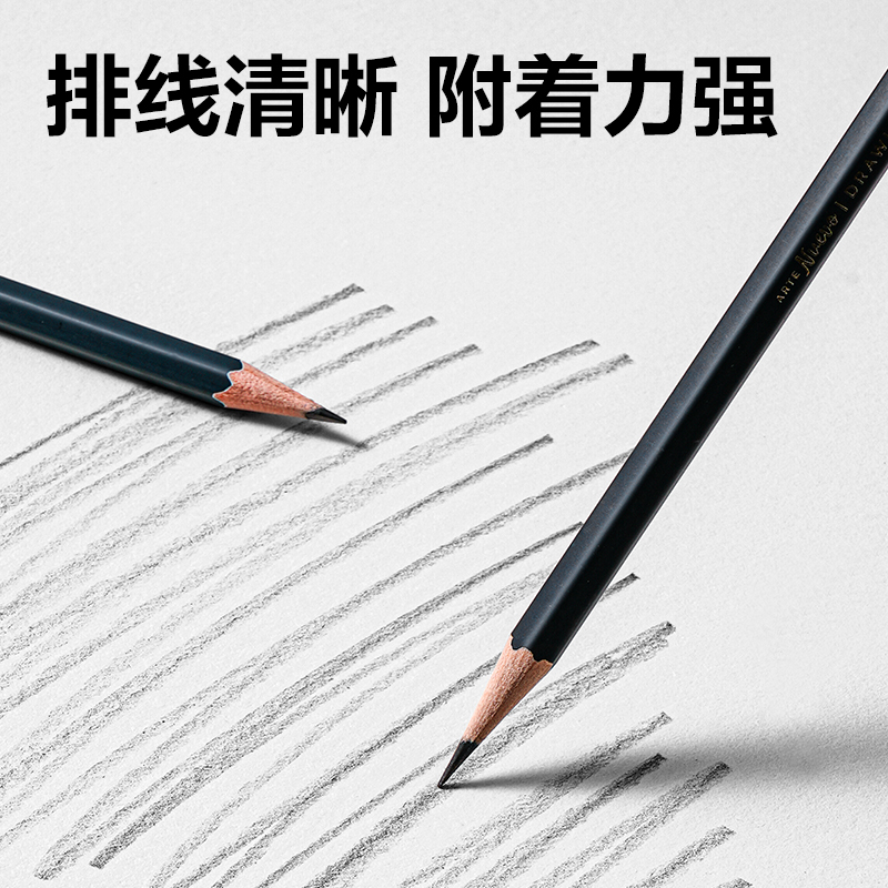 得力HS680-4K素描紙120g-20張(混)(袋)
