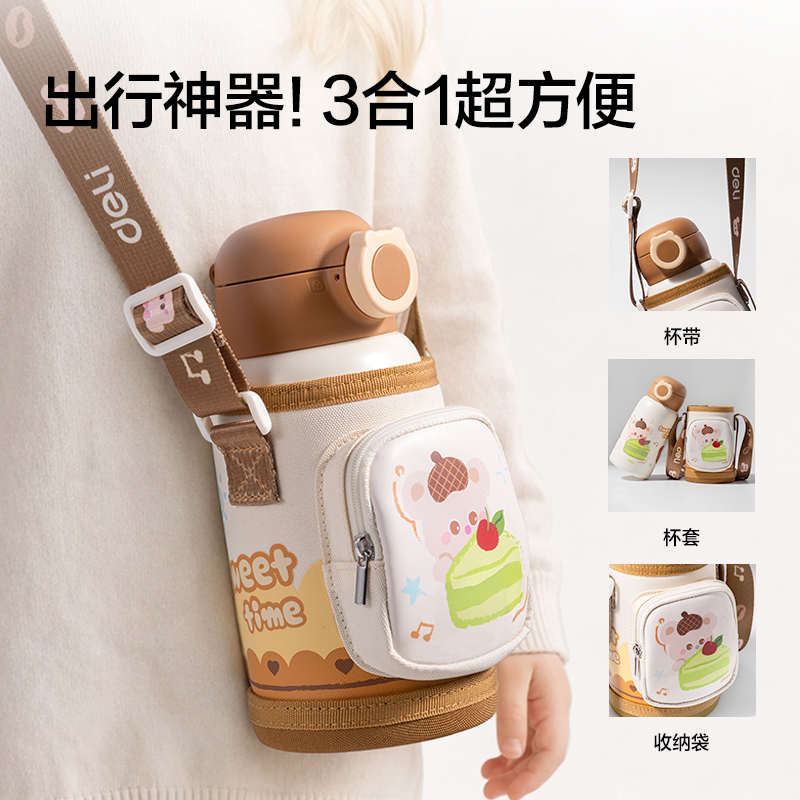得力LL630兒童保溫杯(一杯多蓋)(630ml)(棕）
