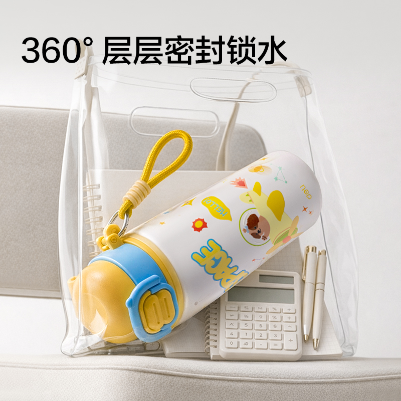 得力LL662學(xué)生保溫杯(雙飲杯)(480mL)(粉色)(彩盒裝)