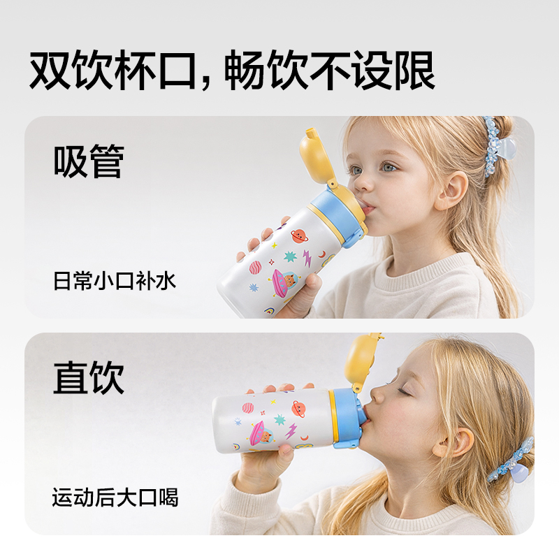 得力LL662學(xué)生保溫杯(雙飲杯)(480mL)(粉色)(彩盒裝)