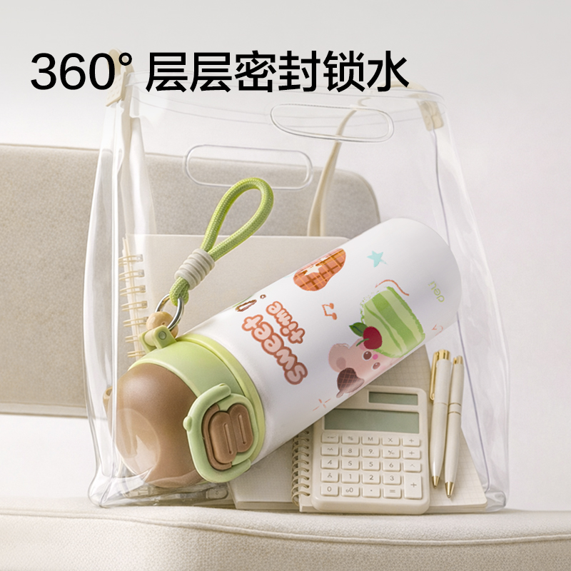 得力LL663學生保溫杯(雙飲杯)(480mL)(綠色)(彩盒裝)