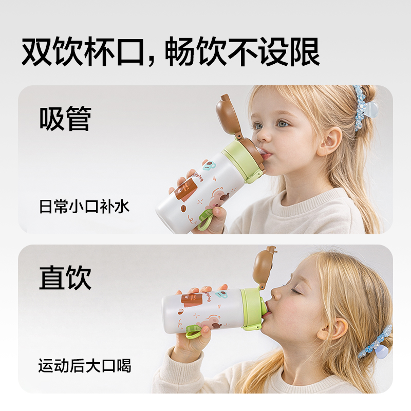 得力LL663學生保溫杯(雙飲杯)(480mL)(綠色)(彩盒裝)