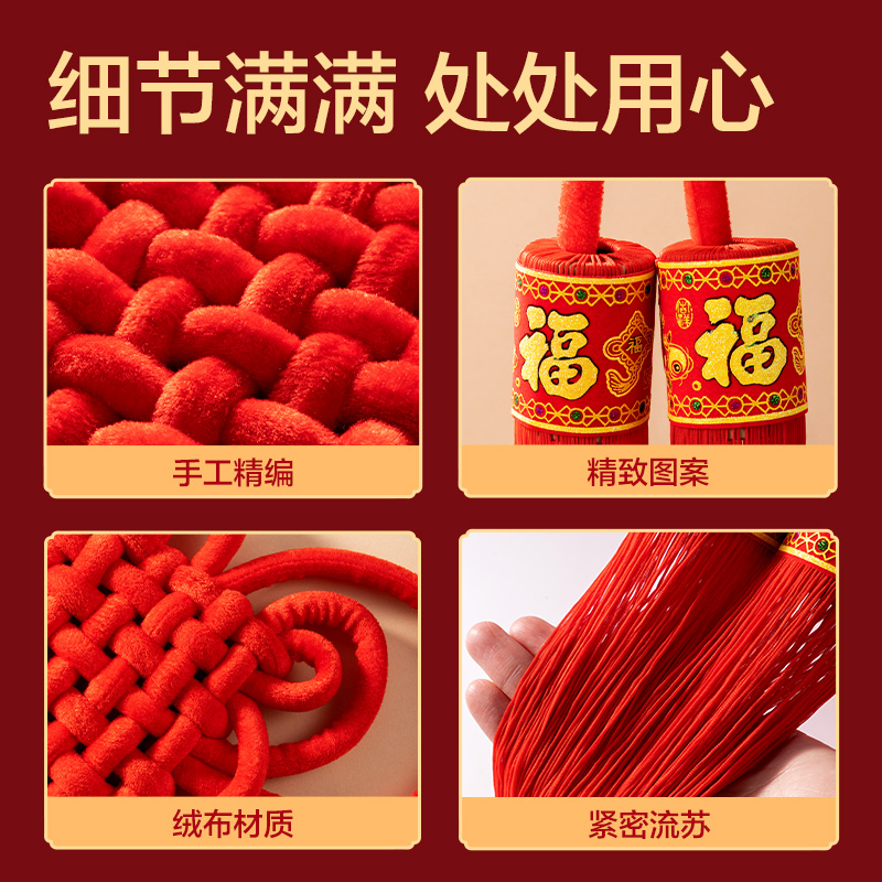 得力HW605-C新年手編中國(guó)結(jié)14結(jié)(紅)(袋)